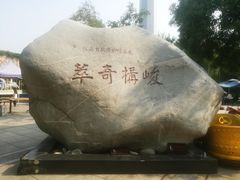 -陕西自然博物馆