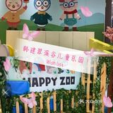 韩建翠溪谷儿童乐园[礼花][亲亲]