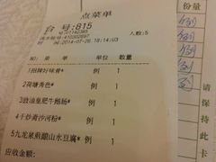 账单-盆满钵满·国家非遗传承(云台店)