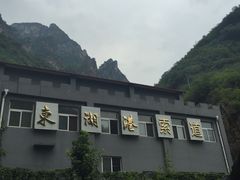 -十渡东湖港风景区