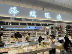 -北京眼镜城