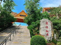-清境桃源