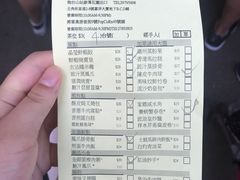 账单-添好运点心专门店(深水埗店)