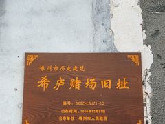 -崇仁古镇