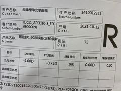 -标准眼镜·蔡司官方授权店(和平路总店)