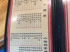 -好介口深夜酒馆(梅江店)