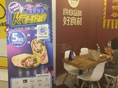 -特派卷·老北京烤鸭卷(合生汇购物中心店)