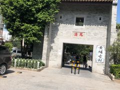-黄埔古港