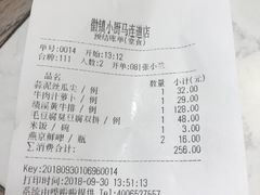 账单-徽镇小厨·经典徽菜(马连道店)