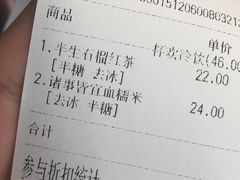 账单-杯欢制茶(三里屯店)