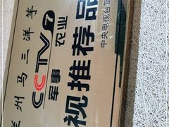 -马三洋芋片(兰州总店)