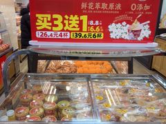 -味多美蛋糕(安定门店)