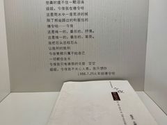 -海子诗歌陈列馆