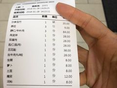 账单-八合里牛肉火锅(富华里店)