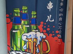 -袁家水泊水浒烤肉(白金店)