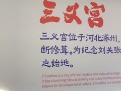 -涿派·炝锅鱼(涿州店)