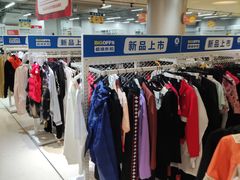 -BIGOFFS 超级折扣(仁恒伊势丹店)