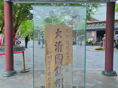 -大清国一号界碑