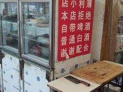 -马记伊源斋涮肉·清真菜(潘家园古玩市场店)