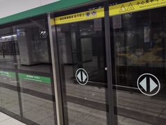 -马鹦路(地铁站)