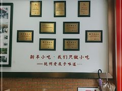 -新丰小吃(高沙店)