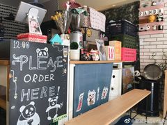 -熊猫一间店欧式奶茶铺