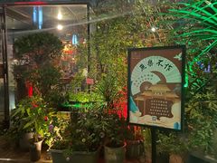 -胡桃里乐队酒馆(鎏嘉码头店)