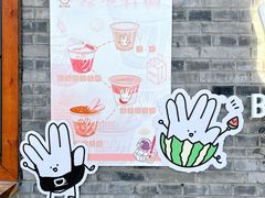 -BE YOLO必有乐&小红帽三明治