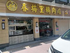 -汕头市博物馆