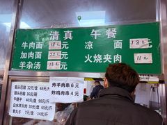 -清真-戏楼王记牛肉面