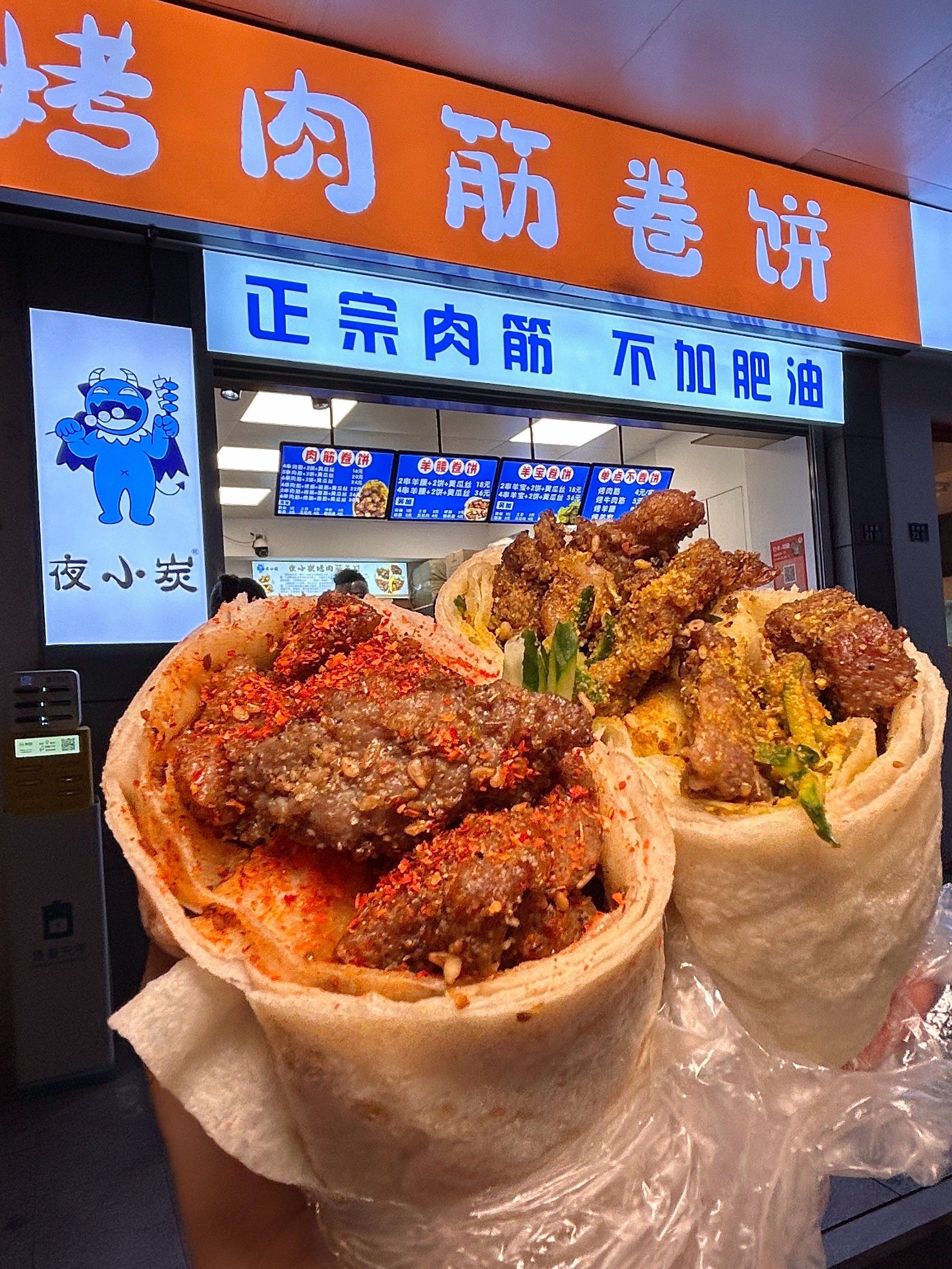 9r的肉筋卷饼!皮薄肉厚我太爱了