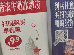 -红星前进面包牛奶公司(君太店)
