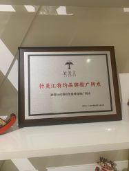 -圣提生活馆