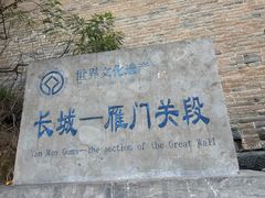 -雁门关景区