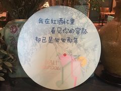 大堂-芭莉与彩虹西餐厅(成都合生汇店)