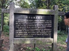 -西湖风景区十里琅珰-五云山
