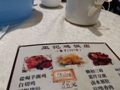 -巫记鸡饭店
