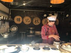 -锦记糕点铺