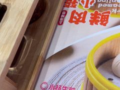 -小杨生煎(深圳岗厦北店)