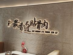 -蝎王府羊蝎子(北大地店)