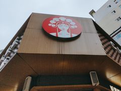 -霸王茶姬(金港国际店)