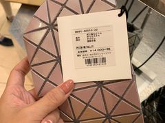 -三宅一生 (阪急梅田本店)