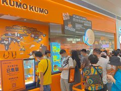 -KUMO KUMO甜品·冰淇淋(深圳壹方城店)