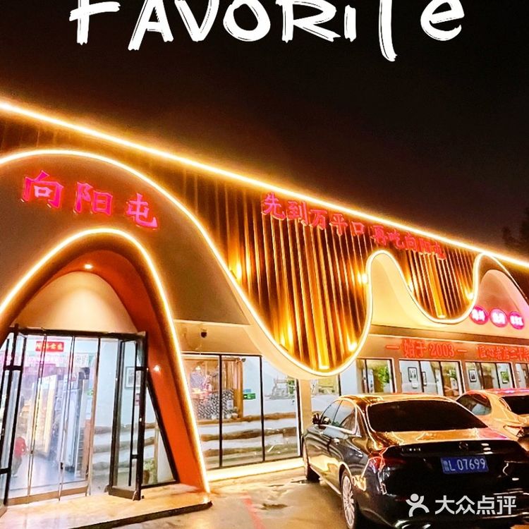外地人来日照就得这么玩这么吃❗️