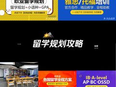 -新航道雅思托福·留学·考研培训(人民广场校区)