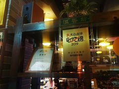 -味可道美食坊(福基路店)