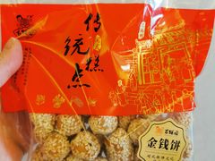 -百饼园(南后街店)