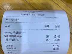 -文昌邓记清补凉(西沙路店)