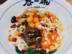 -黎一碗大碗手工面(城市立方店)