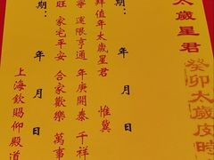 -钦赐仰殿道观
